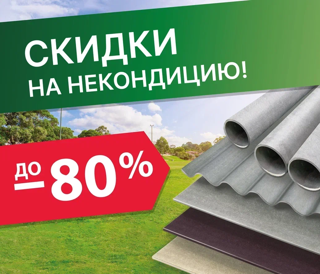 Распродажа!