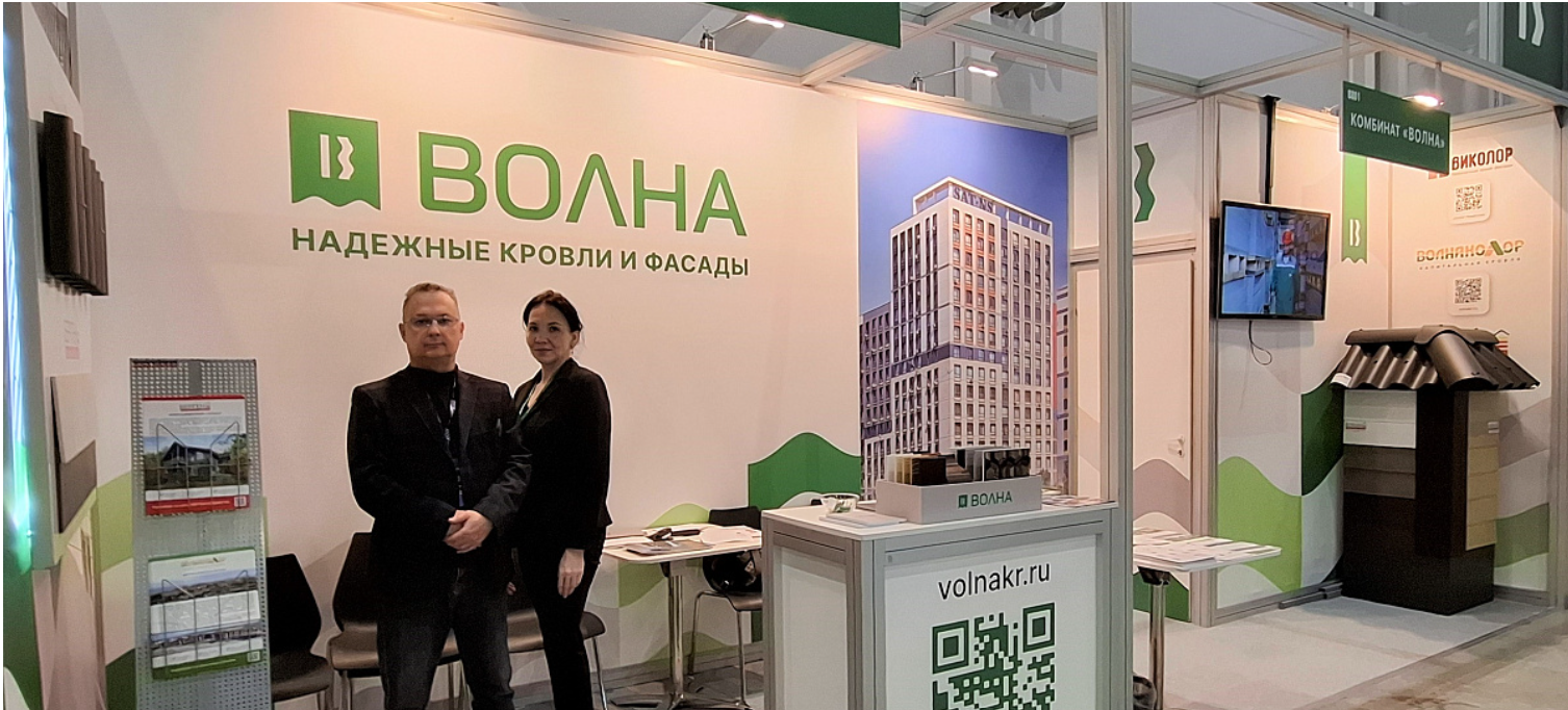 Комбинат «Волна» представил продукцию на отраслевых выставках в Новосибирске и Ташкенте