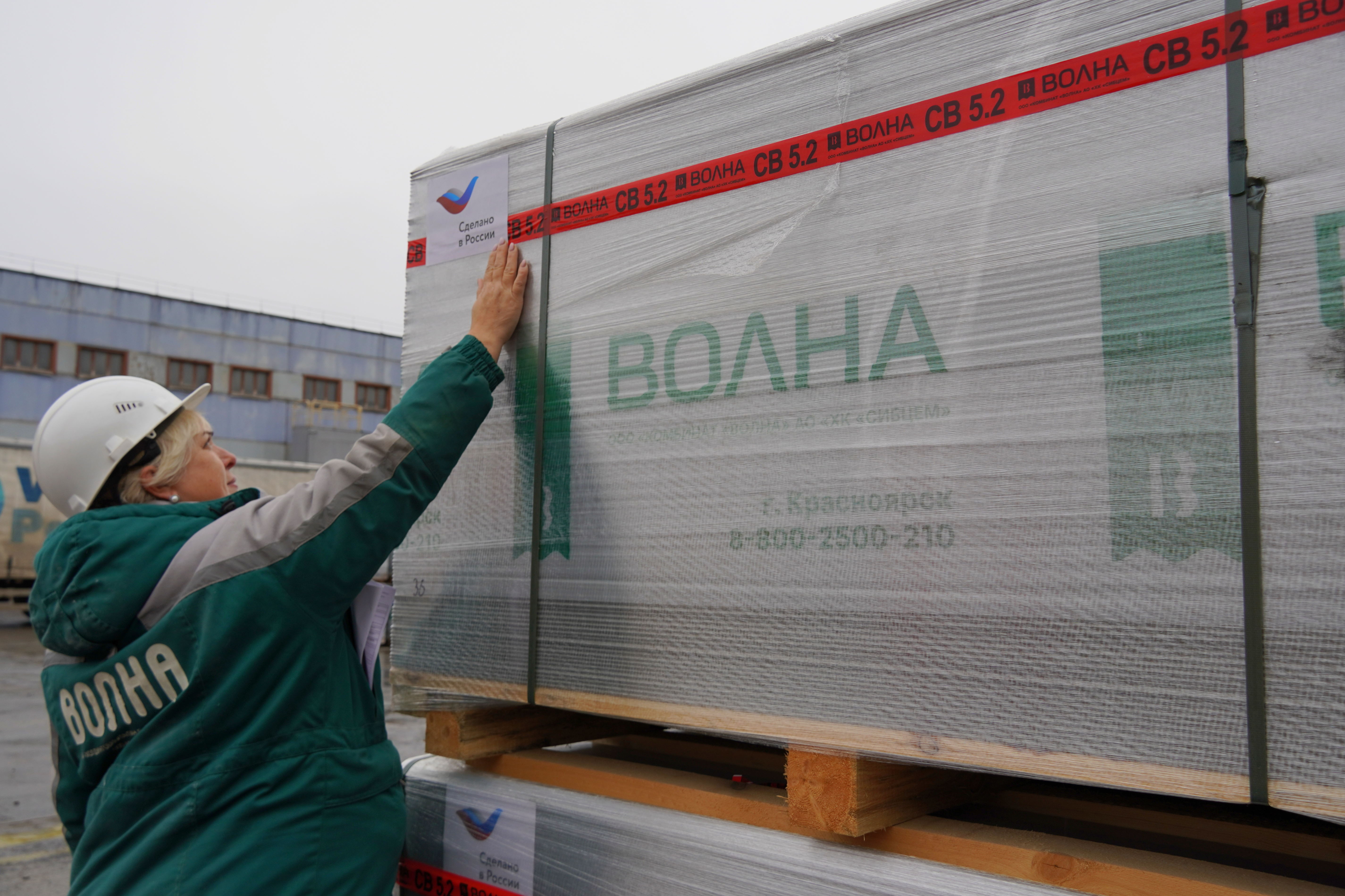 Комбинат «Волна» получил сертификат  «Сделано в России»